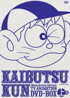 Kaibutsu-Kun