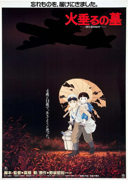 Grave of the Fireflies anime poster