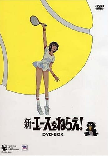 Shin Aim for the Ace! anime poster