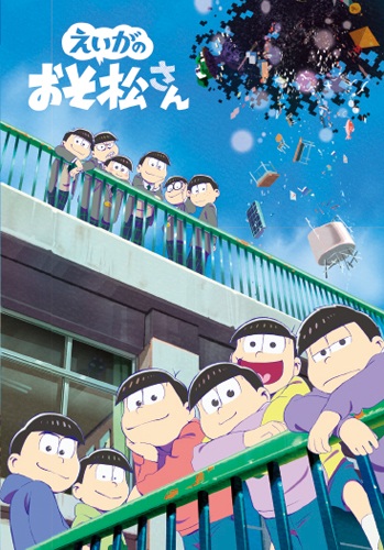 Mr. Osomatsu-San the Movie: Prologue Theater anime poster