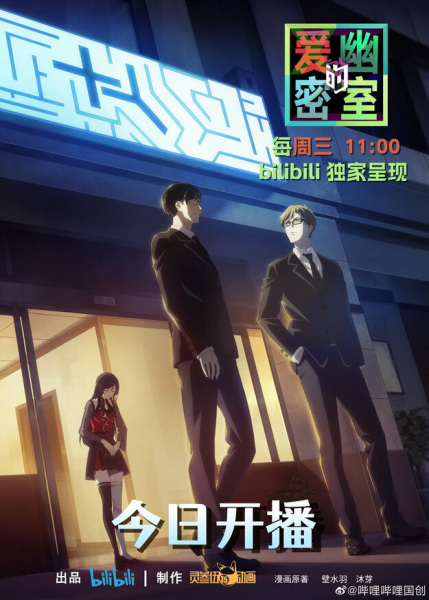 X&y anime poster