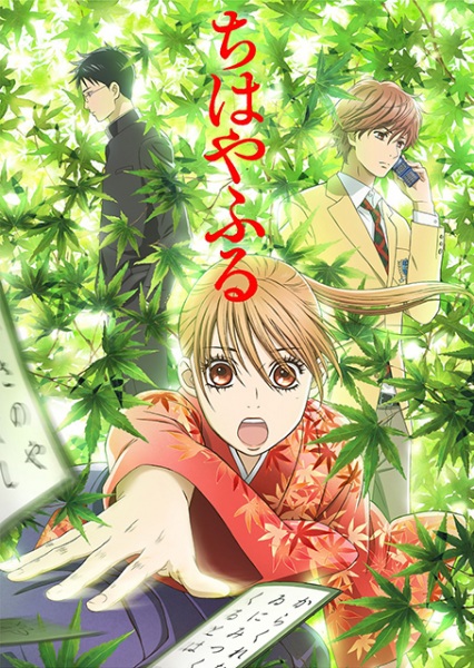 Chihayafuru anime poster