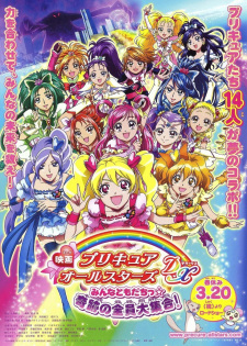 Precure All Stars Movie DX: Minna Tomodachi☆Kiseki No Zenin Daishuugou!