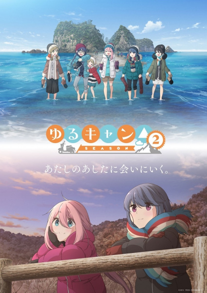 Laid-Back Camp Season 2 anime poster