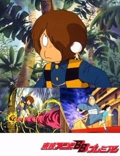 Spooky Kitaro anime poster
