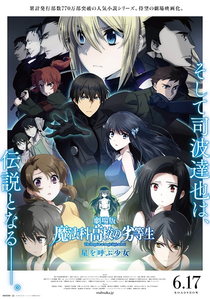The Irregular at Magic High School the Movie - the Girl Who Summons the Stars anime poster
