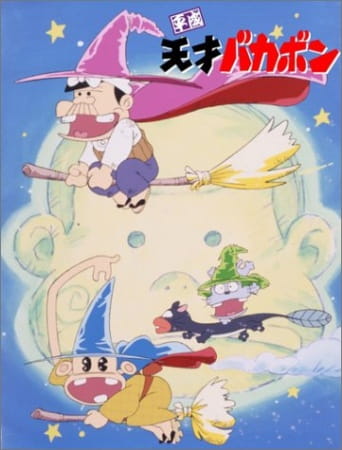 Heisei Tensai Bakabon anime poster