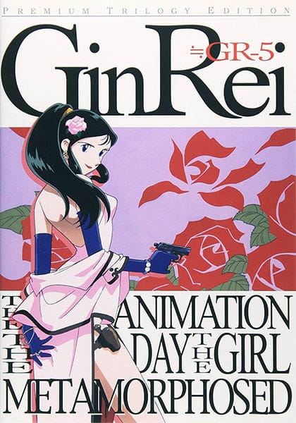 Giant Robo: Ginrei Special anime poster