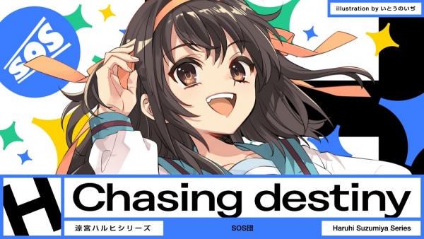 Chasing Destiny anime poster