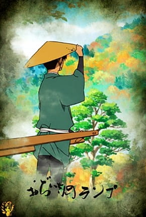 Ojiisan No Lamp anime poster
