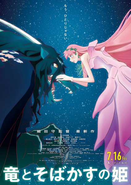 Belle anime poster
