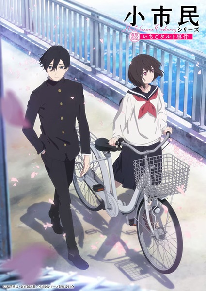 Shoshimin: How to Become Ordinary anime poster