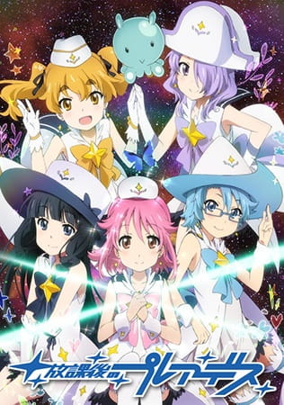Wish Upon the Pleiades anime poster