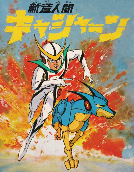 Neo Human Casshan anime poster