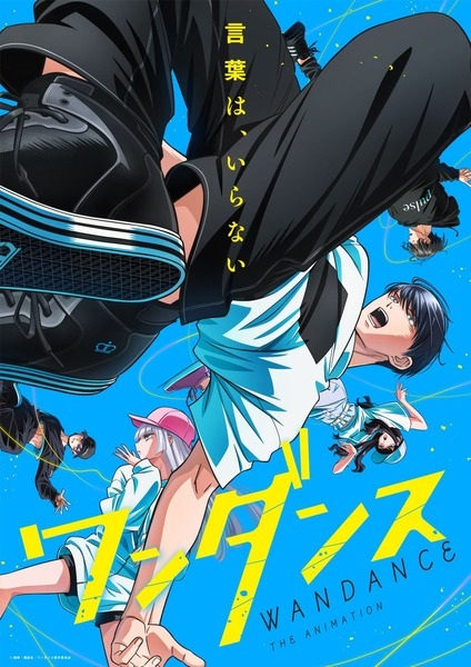 Wandance anime poster
