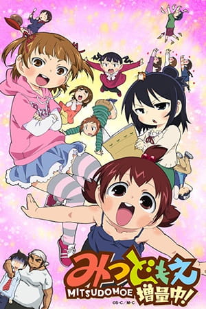 Mitsudomoe Zouryouchuu! anime poster