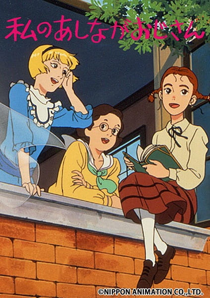 My Daddy Long Legs anime poster