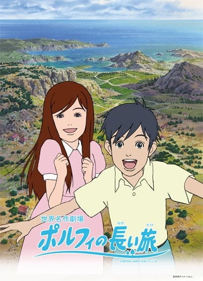 The Orphans of Simitra anime poster