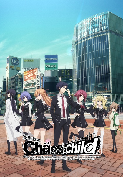 Chäos;child anime poster
