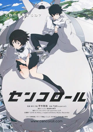 Cencoroll anime poster