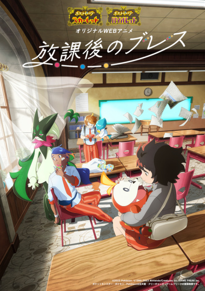Pokémon: Paldean Winds anime poster