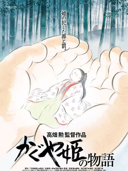 The Tale of the Princess Kaguya anime poster