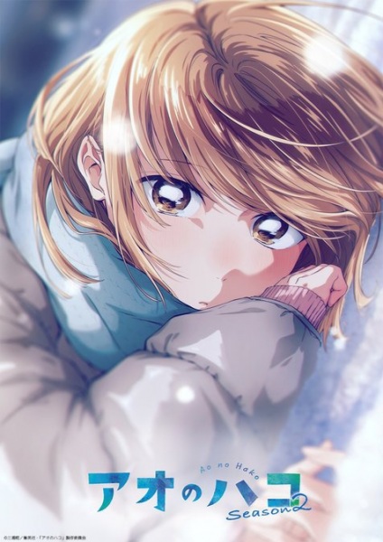 Blue Box Season 2 anime poster