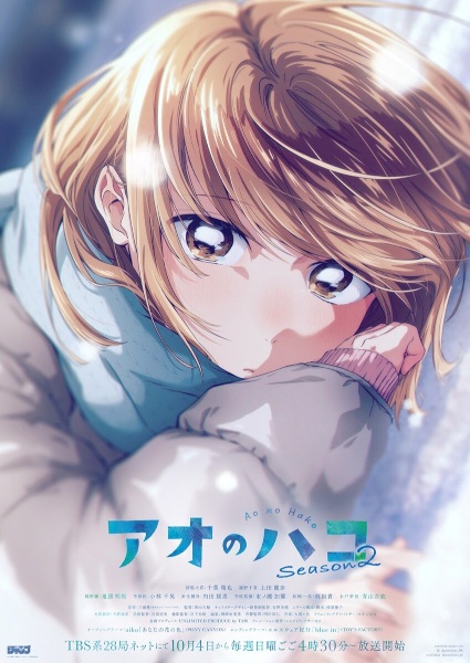 Blue Box Season 2 anime poster