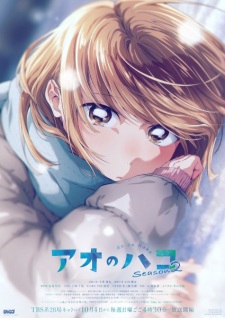 Blue Box Season 2