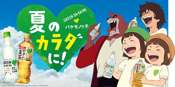 Green Dakara X Bakemono No Ko anime poster