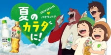 Green Dakara X Bakemono No Ko