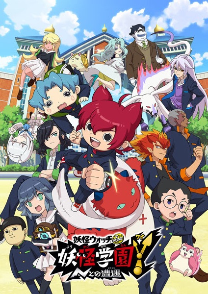 Yo-Kai Watch Jam: Yo-Kai Academy Y anime poster