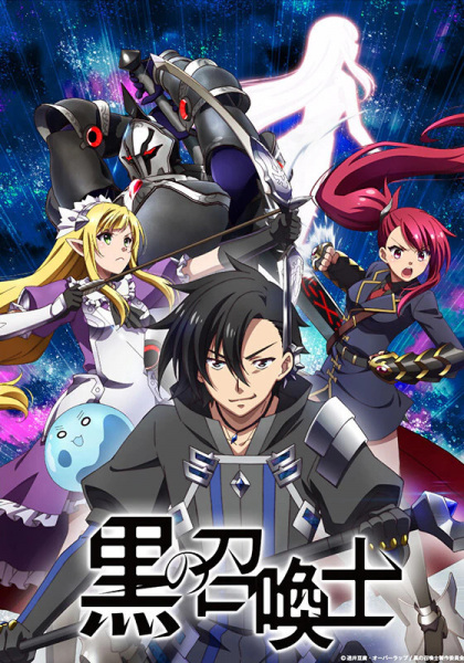 Black Summoner anime poster
