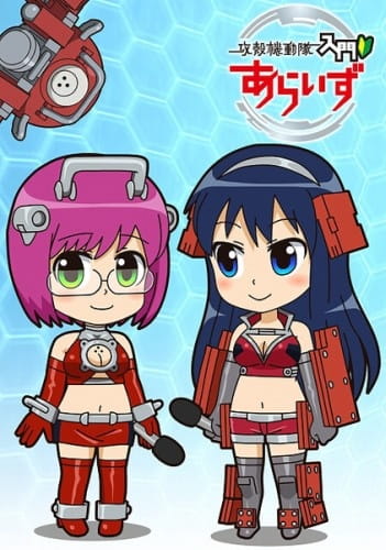 Koukaku Kidoutai Nyuumon Arise anime poster