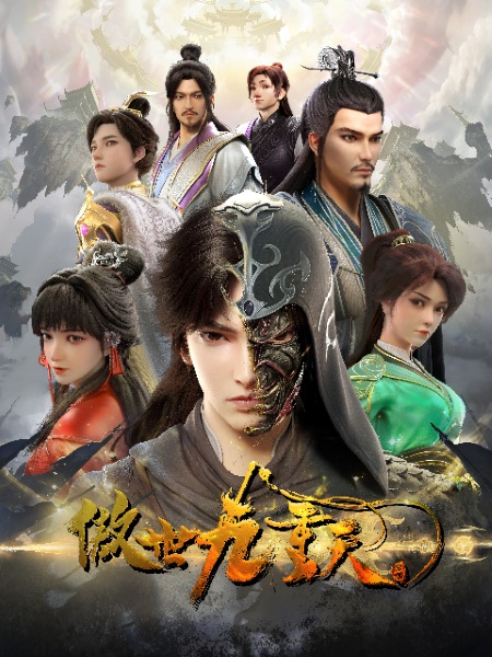 Transcending the Nine Heavens anime poster