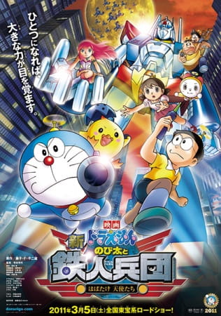 Doraemon: Nobita and the Steel Troops - the New Age anime poster
