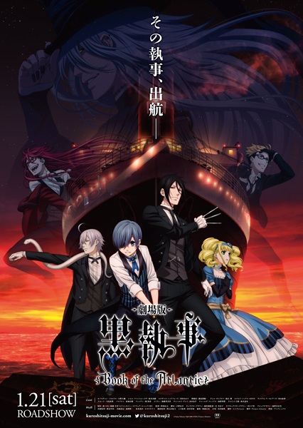 Black Butler: Book of the Atlantic anime poster