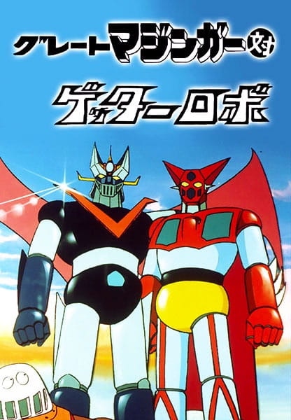 Great Mazinger Tai Getter Robo anime poster