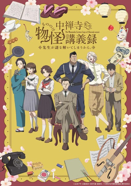The Mononoke Lecture Logs of Chuzenji-Sensei: He Just Solves All the Mysteries anime poster