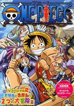 One Piece: Open Upon the Great Sea! a Father's Huge, Huge Dream! anime poster