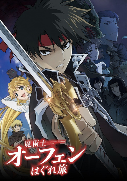 Sorcerous Stabber Orphen anime poster
