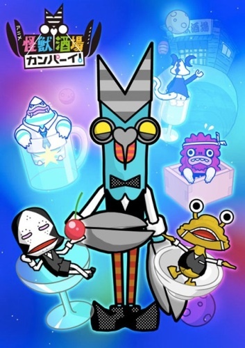 Kaijuu Sakaba Kanpai! anime poster