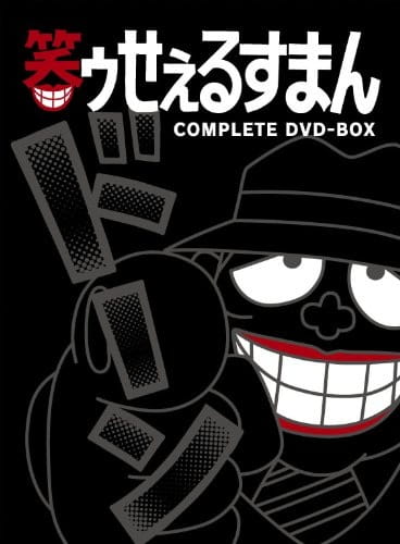 Warau Salesman Episode 0 anime poster