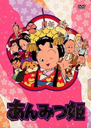 Princess Anmitsu anime poster