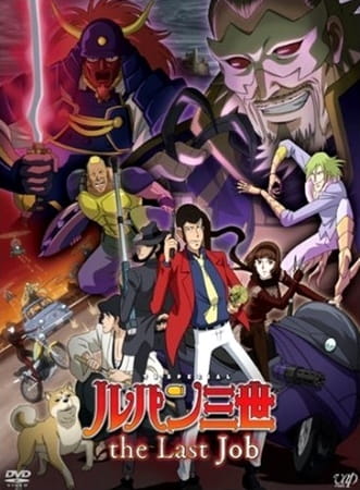 Lupin Iii: The Last Job anime poster