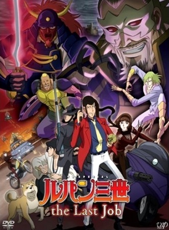 Lupin Iii: The Last Job anime poster
