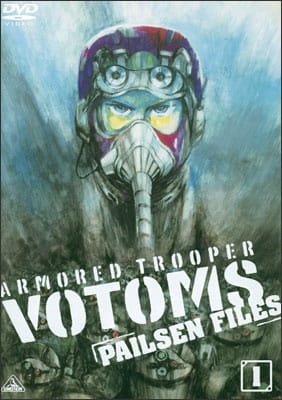 Armored Trooper Votoms: Pailsen Files anime poster