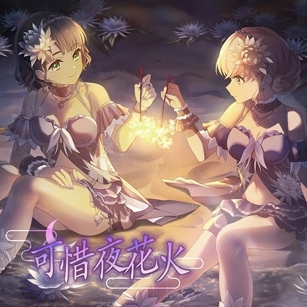 Regretful Night Fireworks anime poster