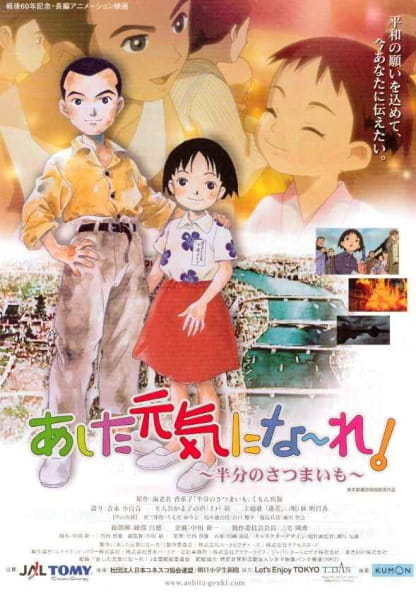 Tomorrow Will Become Better!: Half a Sweet Potato anime poster