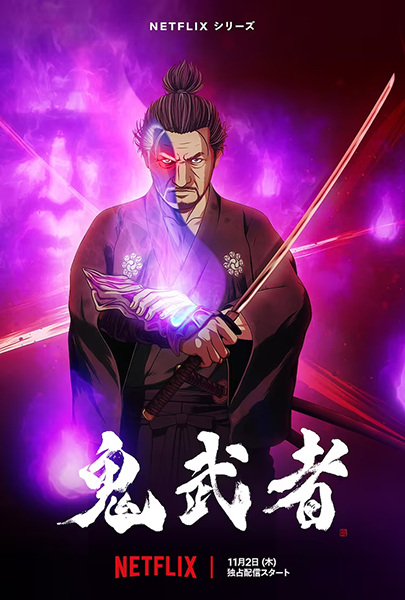 Onimusha anime poster